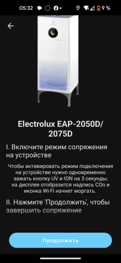 Очиститель воздуха Electrolux EAP-2075D Yin-Yang, фото 34
