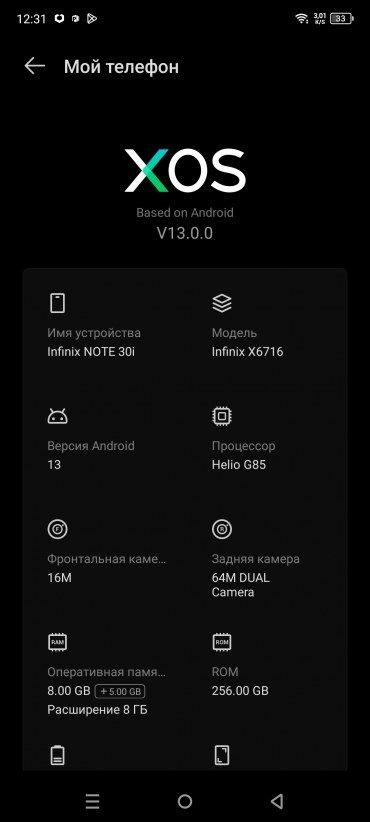 Смартфон Infinix Note 30i:, фото 64