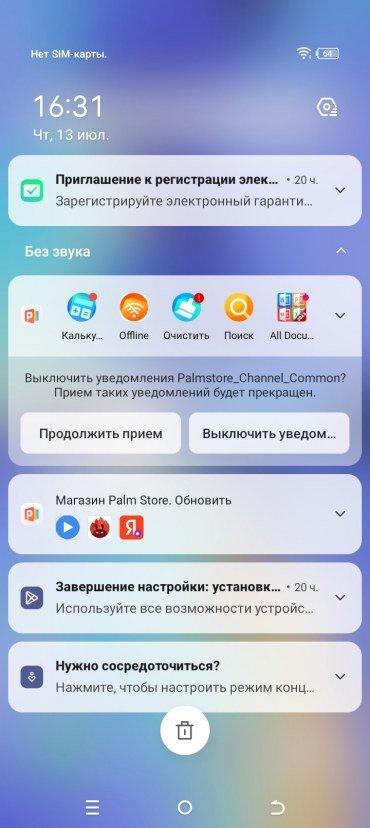 Смартфон Tecno Spark 10 Magic Skin:, фото 55