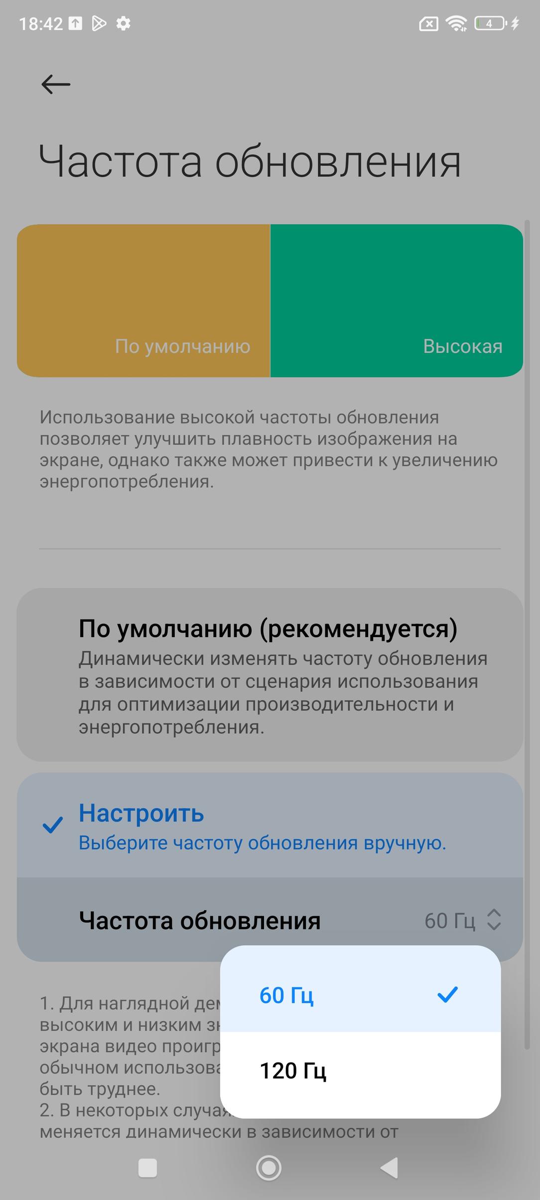 Смартфон Poco F5 Pro:, фото 21