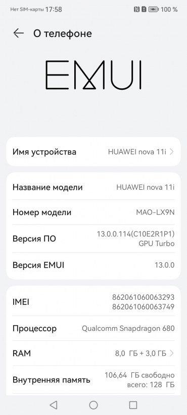 Смартфон Huawei nova 11i:, фото 66
