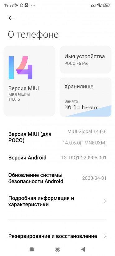 Смартфон Poco F5 Pro:, фото 91