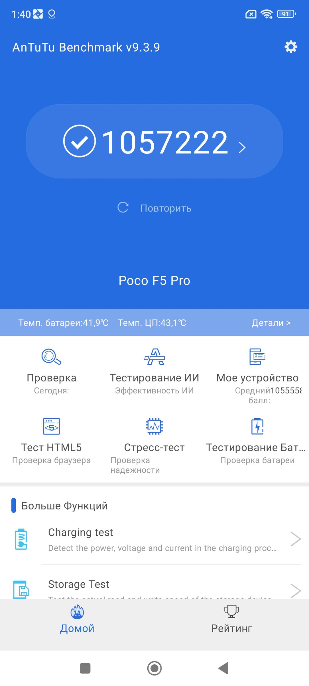 Смартфон Poco F5 Pro:, фото 95