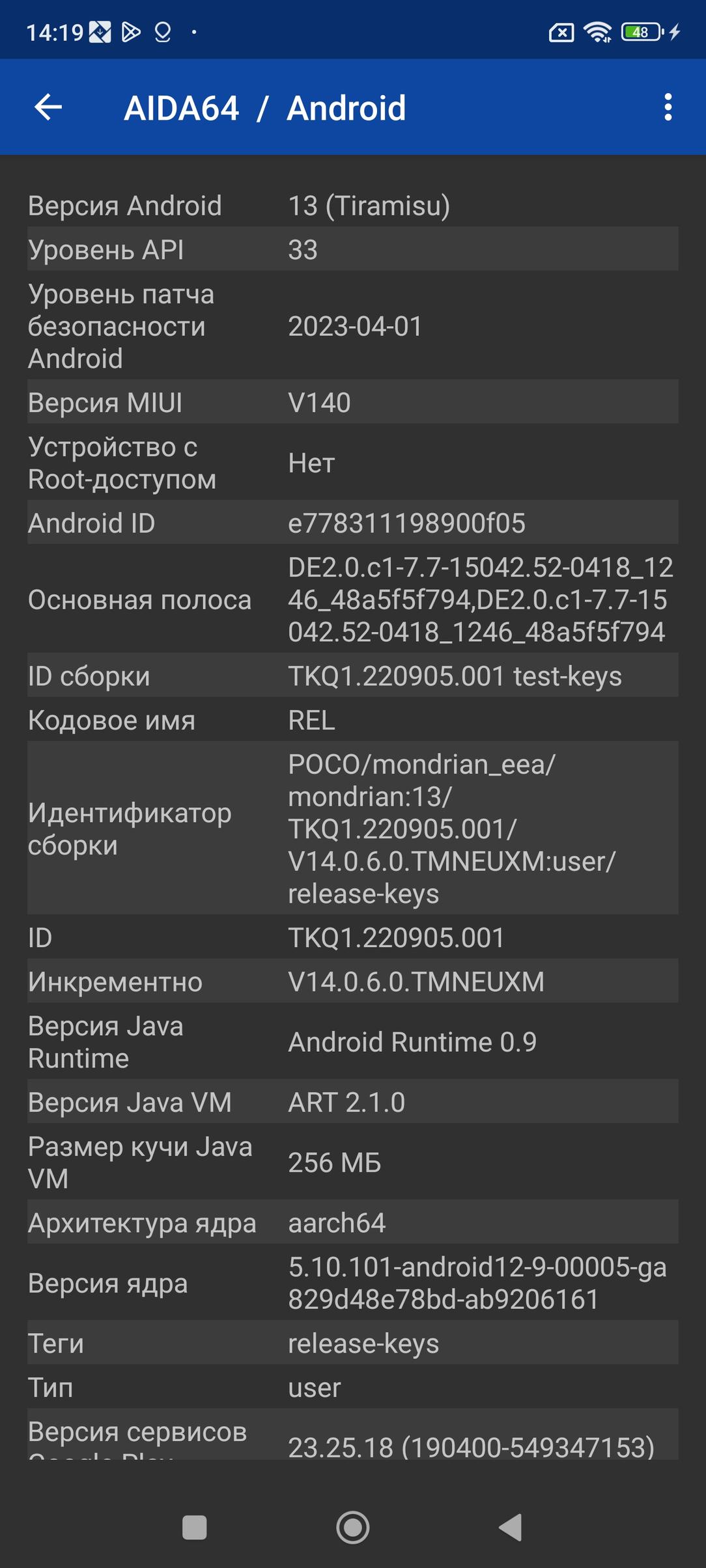 Смартфон Poco F5 Pro:, фото 94