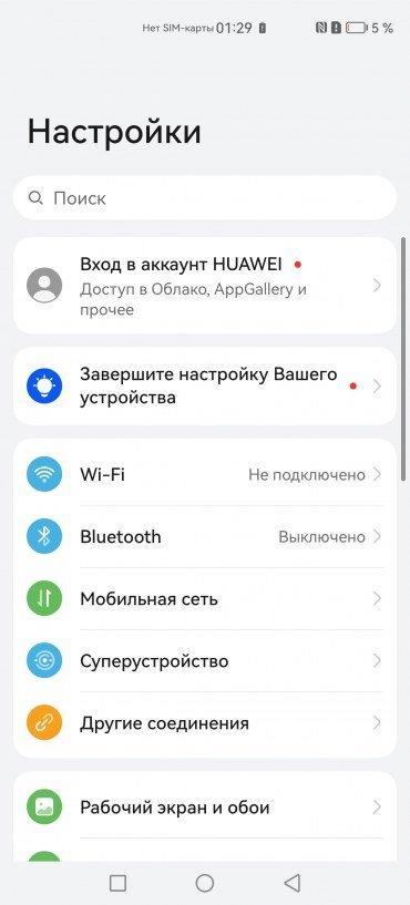 Смартфон Huawei nova 11 Pro:, фото 75