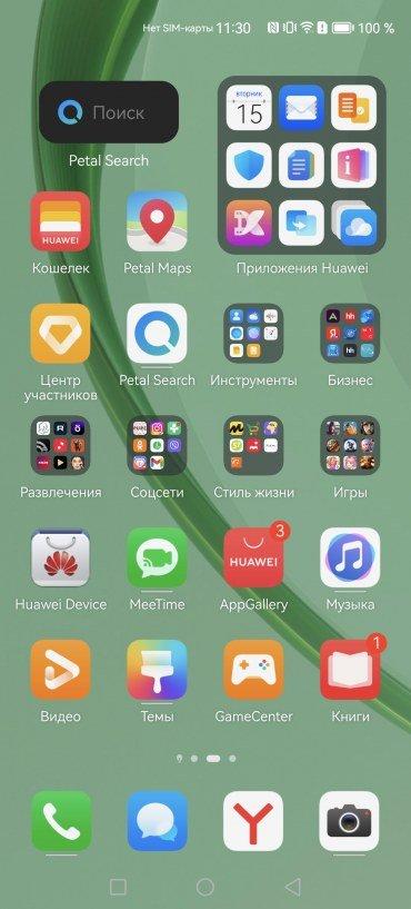 Смартфон Huawei nova 11 Pro:, фото 77