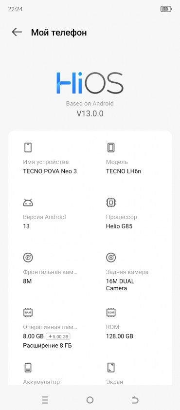Смартфон Tecno Pova Neo 3:, фото 50