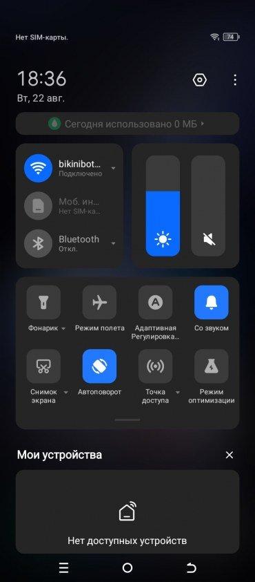 Смартфон Tecno Pova Neo 3:, фото 53