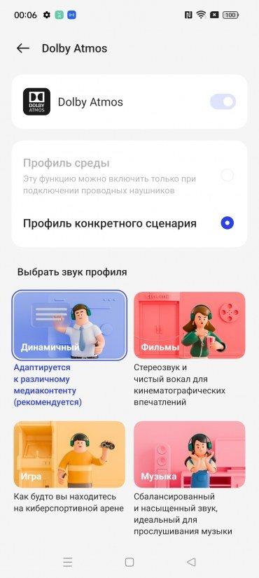 Смартфон Realme 11 Pro+:, фото 83