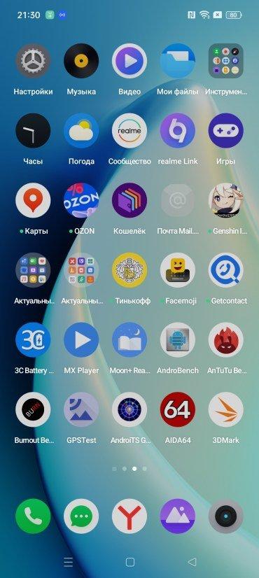Смартфон Realme 11 Pro+:, фото 85