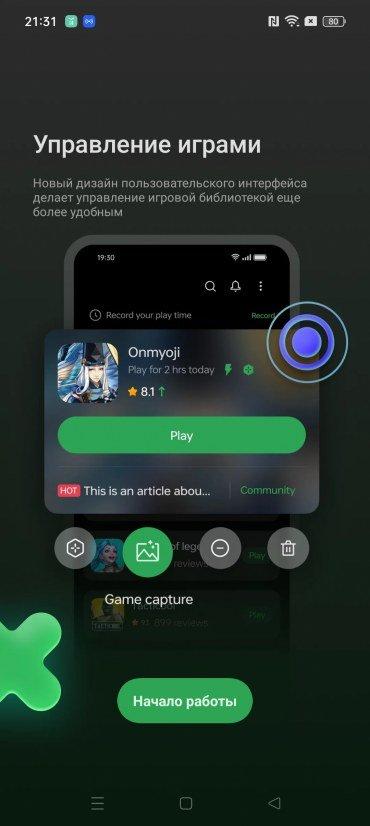 Смартфон Realme 11 Pro+:, фото 86