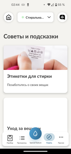 Стиральная машина с сушкой Candy Smart Pro Inverter CSOW43646TWMB-07:, фото 40
