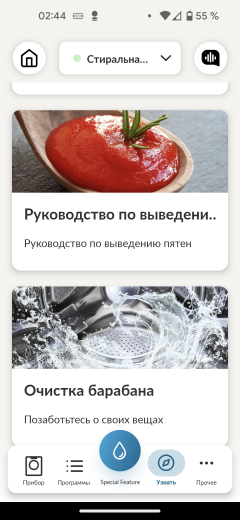 Стиральная машина с сушкой Candy Smart Pro Inverter CSOW43646TWMB-07:, фото 41