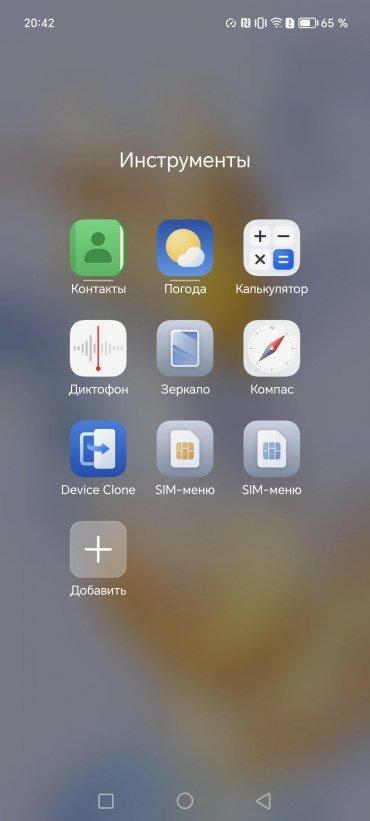 Смартфон Honor 90:, фото 80