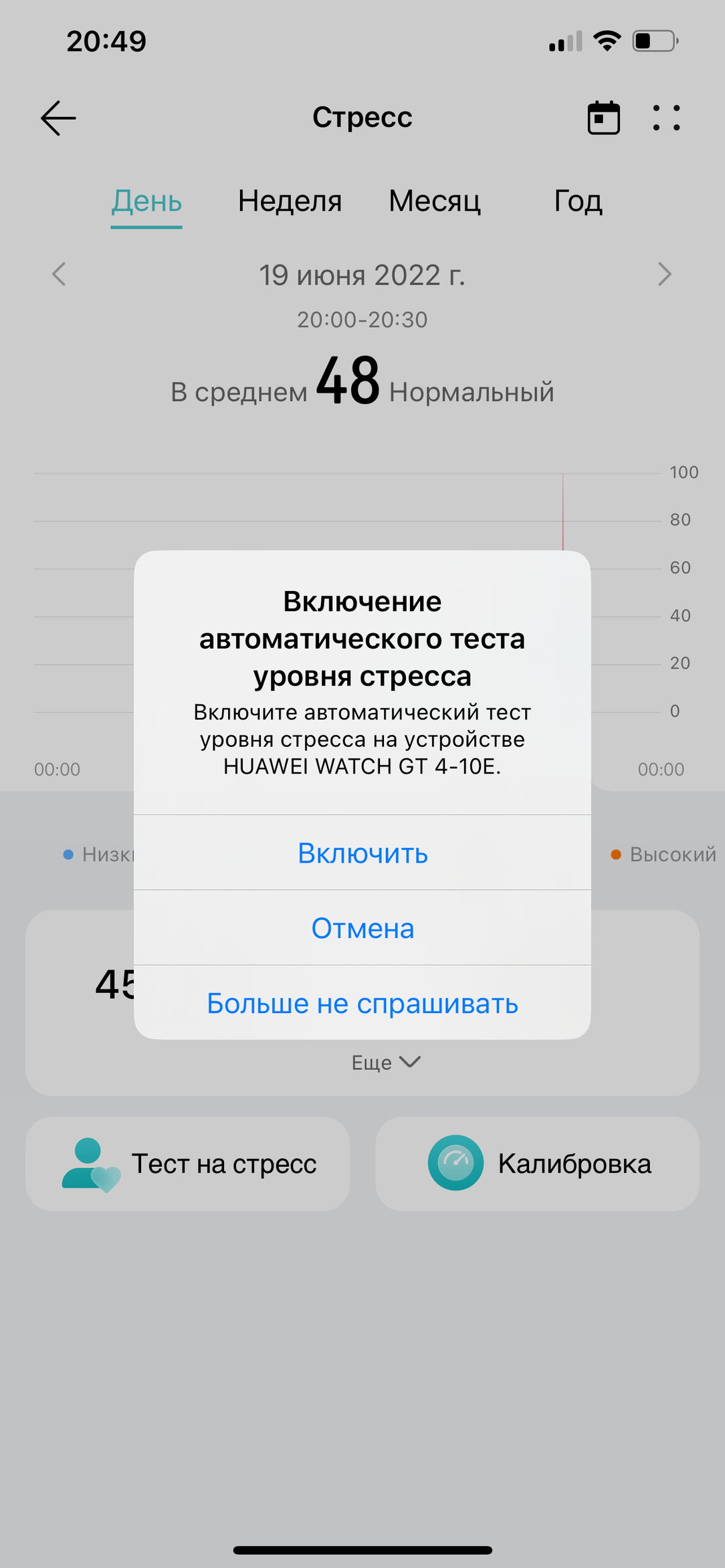 Умные часы Huawei Watch GT 4:, фото 19