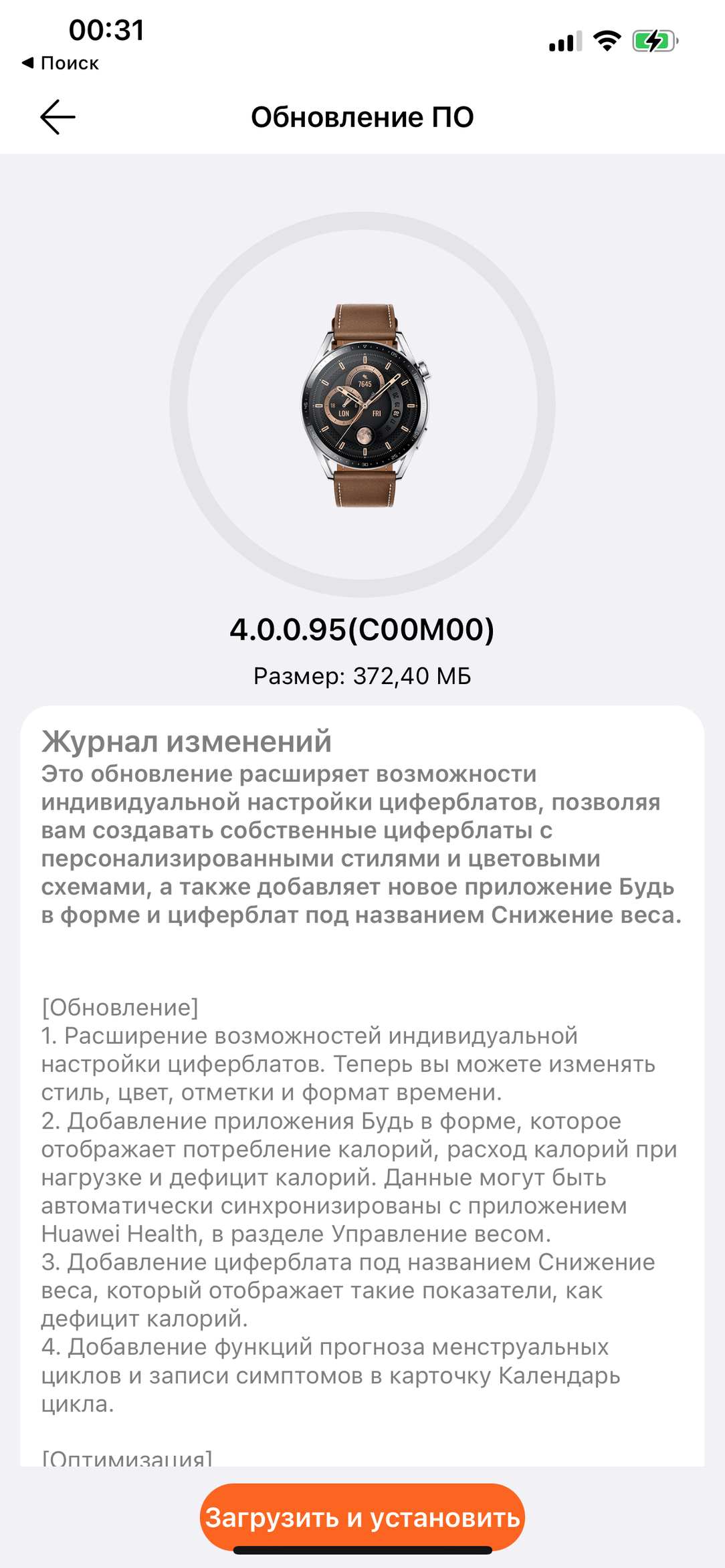 Умные часы Huawei Watch GT 4:, фото 21