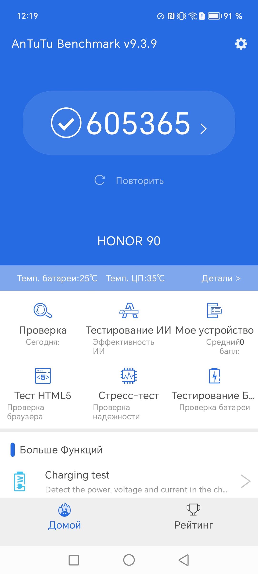 Смартфон Honor 90:, фото 19