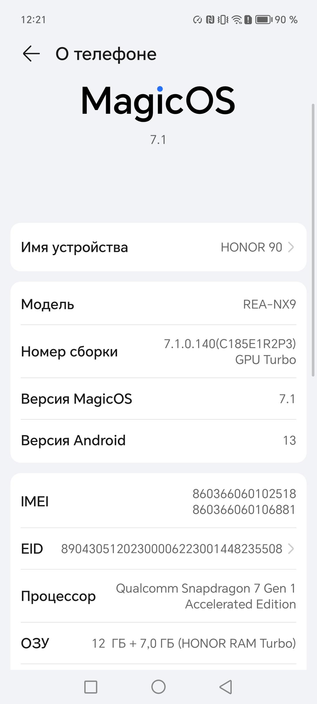 Смартфон Honor 90:, фото 17
