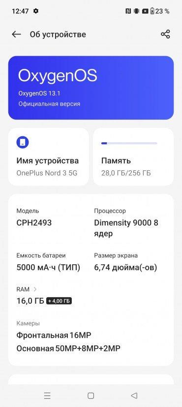 Смартфон OnePlus Nord 3 5G:, фото 59