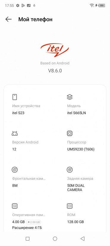 Смартфон Itel S23:, фото 40