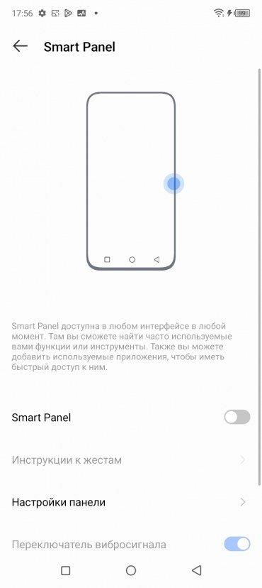 Смартфон Itel S23:, фото 41