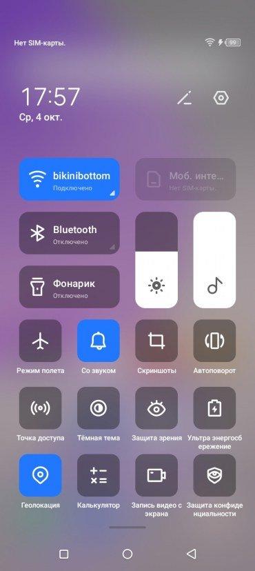 Смартфон Itel S23:, фото 42