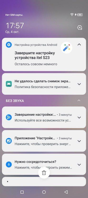 Смартфон Itel S23:, фото 43