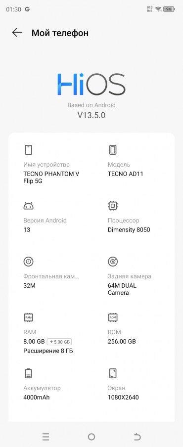 Смартфон Tecno Phantom V Flip 5G:, фото 62