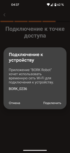Робот-пылесос со станцией самоочистки Bork V830:, фото 51