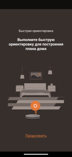 Робот-пылесос со станцией самоочистки Bork V830:, фото 68