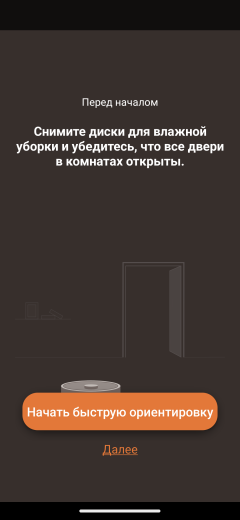 Робот-пылесос со станцией самоочистки Bork V830:, фото 69