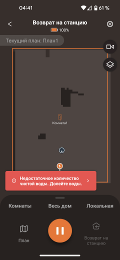 Робот-пылесос со станцией самоочистки Bork V830:, фото 70