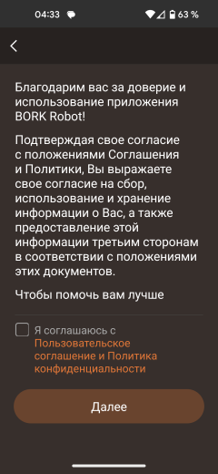 Робот-пылесос со станцией самоочистки Bork V830:, фото 42
