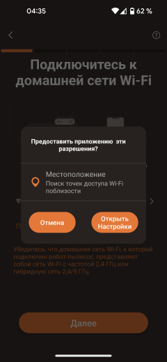 Робот-пылесос со станцией самоочистки Bork V830:, фото 46