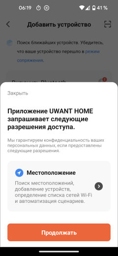 Робот-пылесос со станцией самоочистки Uwant U200:, фото 44