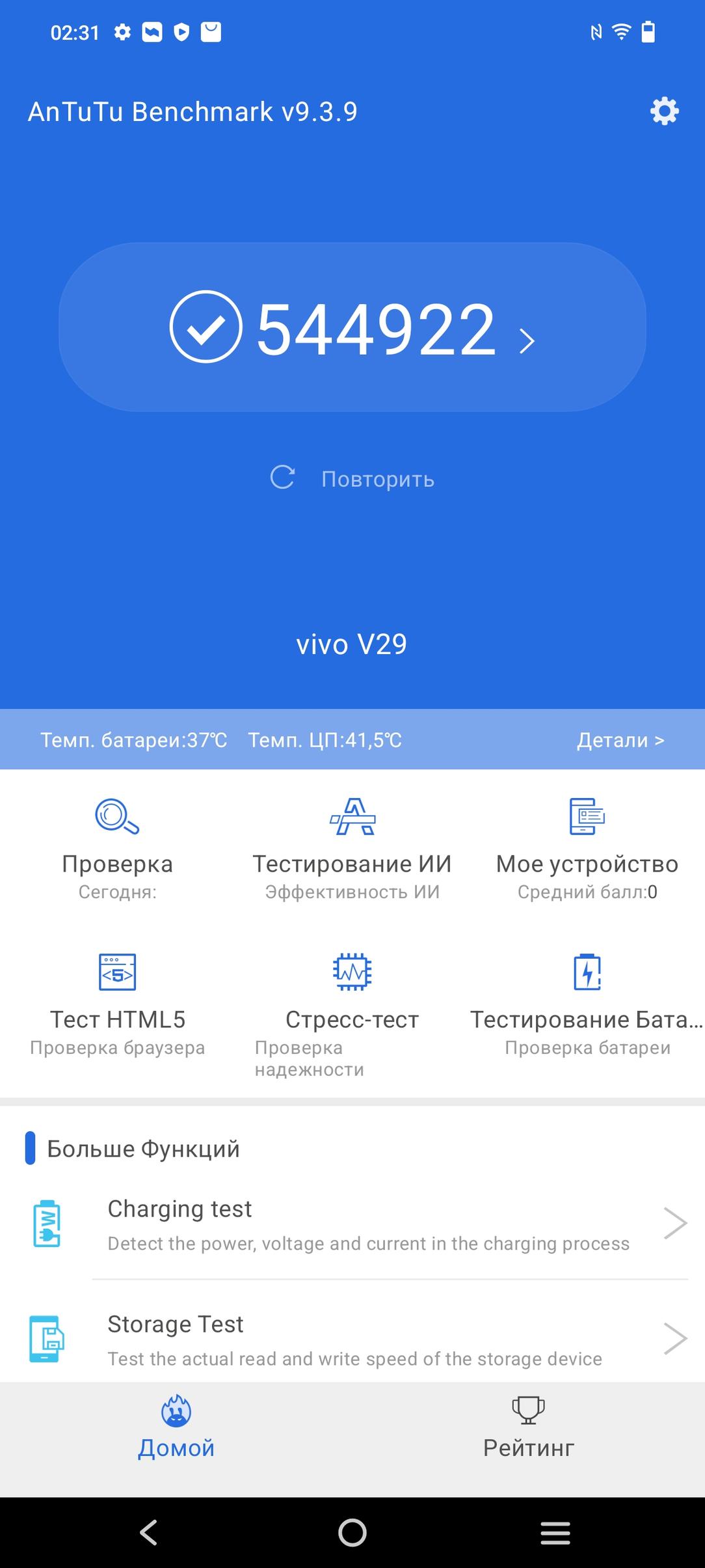 Смартфон Vivo V29:, фото 74