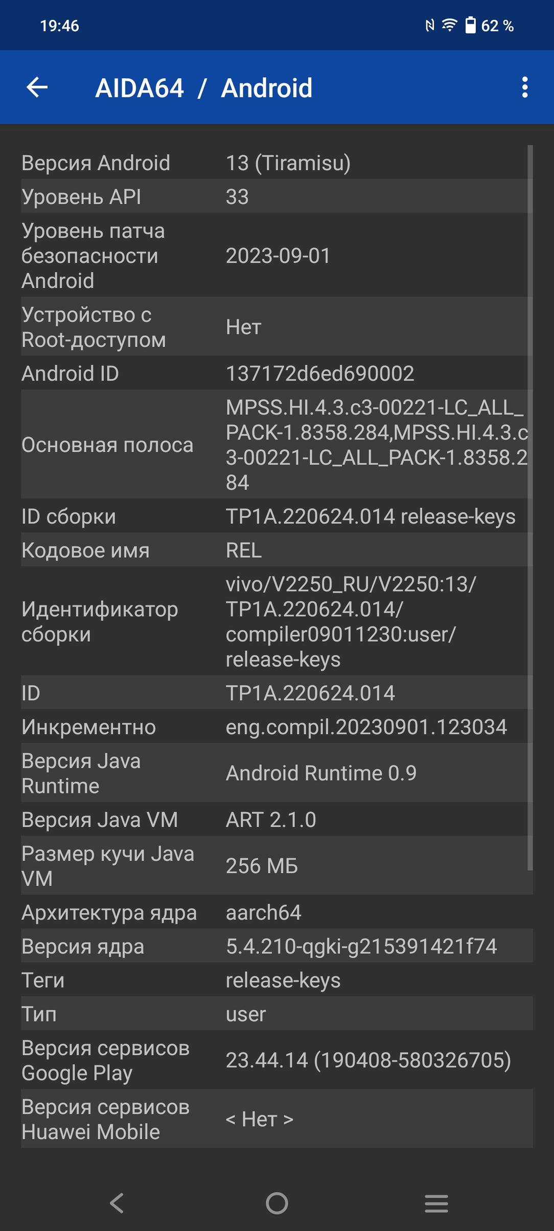 Смартфон Vivo V29:, фото 73