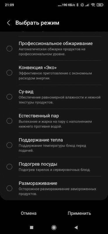 Встраиваемый духовой шкаф Samsung NV7B5645TAK, фото 37
