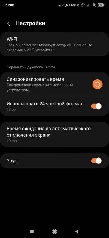 Встраиваемый духовой шкаф Samsung NV7B5645TAK, фото 43