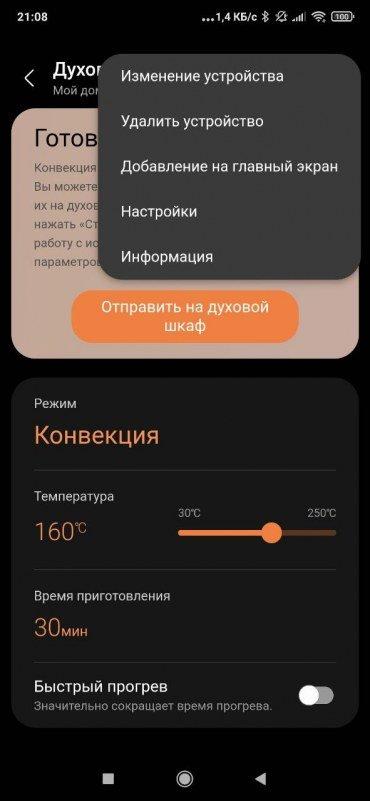 Встраиваемый духовой шкаф Samsung NV7B5645TAK, фото 42