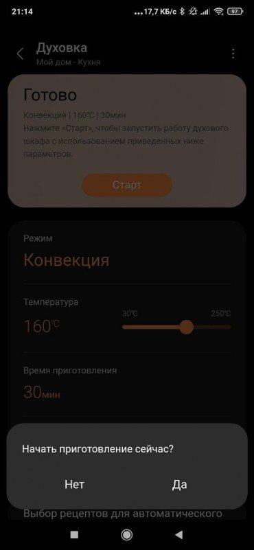 Встраиваемый духовой шкаф Samsung NV7B5645TAK, фото 41