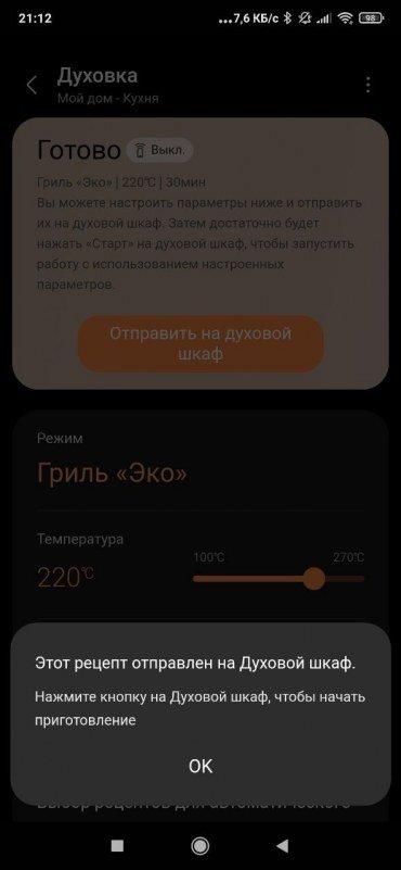 Встраиваемый духовой шкаф Samsung NV7B5645TAK, фото 39