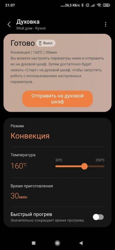 Встраиваемый духовой шкаф Samsung NV7B5645TAK, фото 38