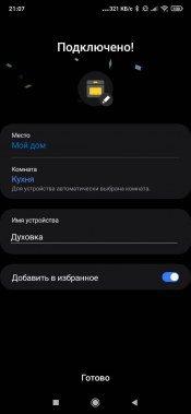 Встраиваемый духовой шкаф Samsung NV7B5645TAK, фото 33