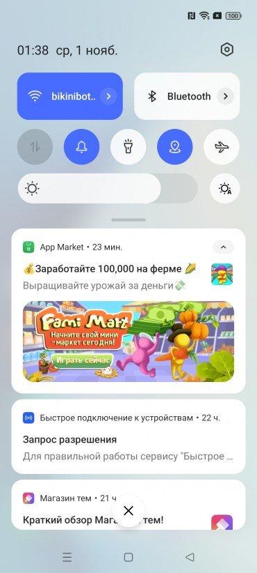 Смартфон Realme 11:, фото 57