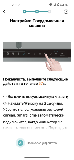 Полноразмерная встраиваемая посудомоечная машина Midea MID60S720i:, фото 34
