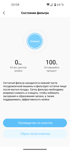 Полноразмерная встраиваемая посудомоечная машина Midea MID60S720i:, фото 39