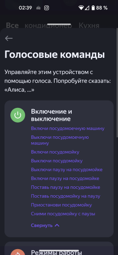 Полноразмерная встраиваемая посудомоечная машина Midea MID60S720i:, фото 48