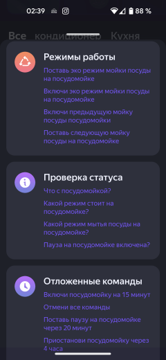 Полноразмерная встраиваемая посудомоечная машина Midea MID60S720i:, фото 49