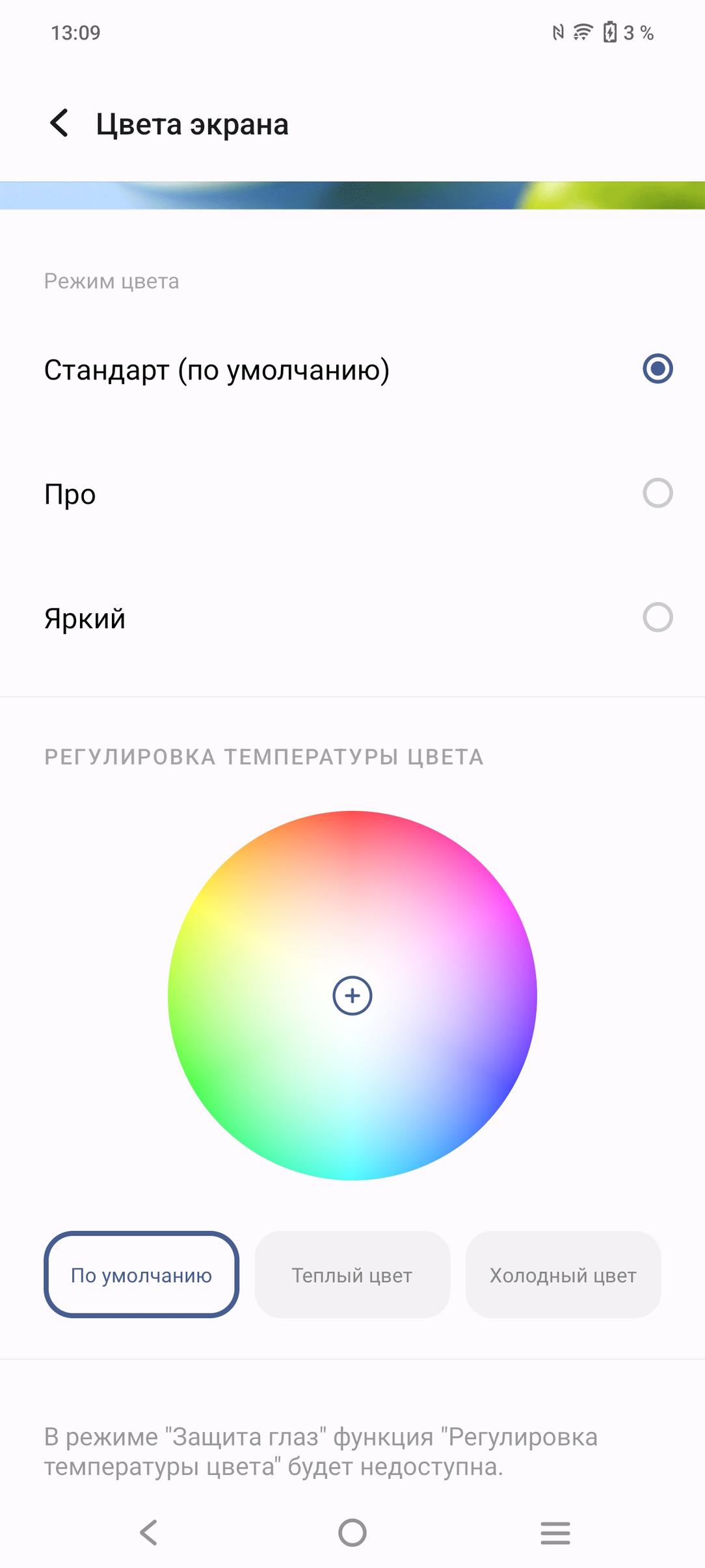Смартфон Vivo V29:, фото 30